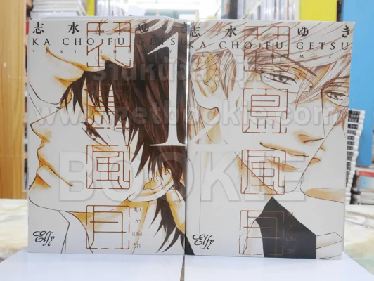 หุบเขาแห่งรัก เล่ม 1-2 รูปที่ 1