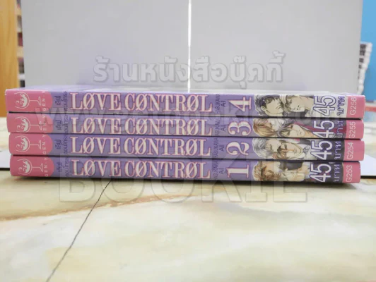 LOVE CONTROL เลิฟ คอนโทรล เล่ม 1-4 รูปที่ 2