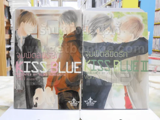 จุมพิต ลิขิตรัก Kiss Blue 2 เล่มจบ รูปที่ 1