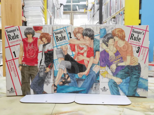 Younger's Rule กฎของหัวใจ 3 เล่มจบ รูปที่ 1