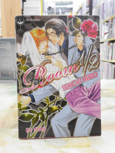 ROOM 1/2 รูม ฮาร์ฟ รูปที่ 1