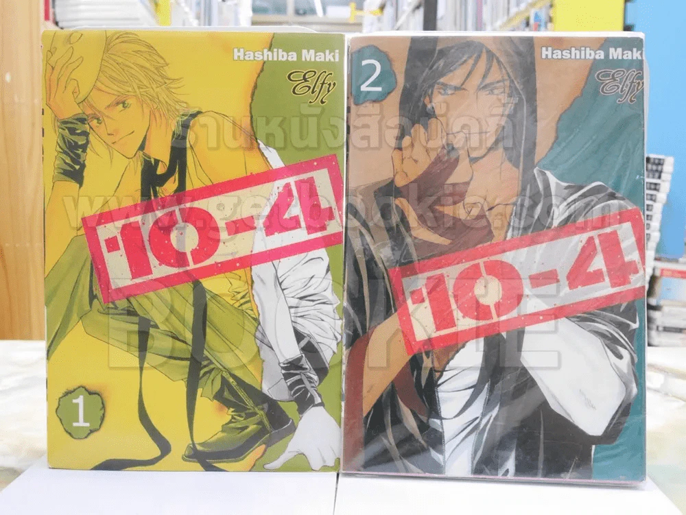 10-4 เล่ม 1-2 รูปที่ 1