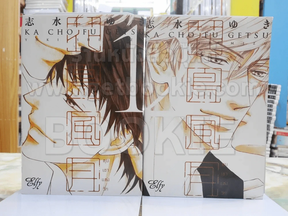 หุบเขาแห่งรัก เล่ม 1-2 รูปที่ 1