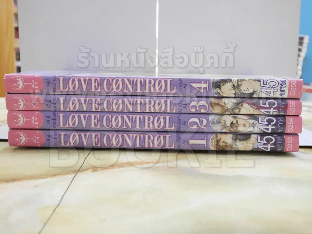 LOVE CONTROL เลิฟ คอนโทรล เล่ม 1-4 รูปที่ 2