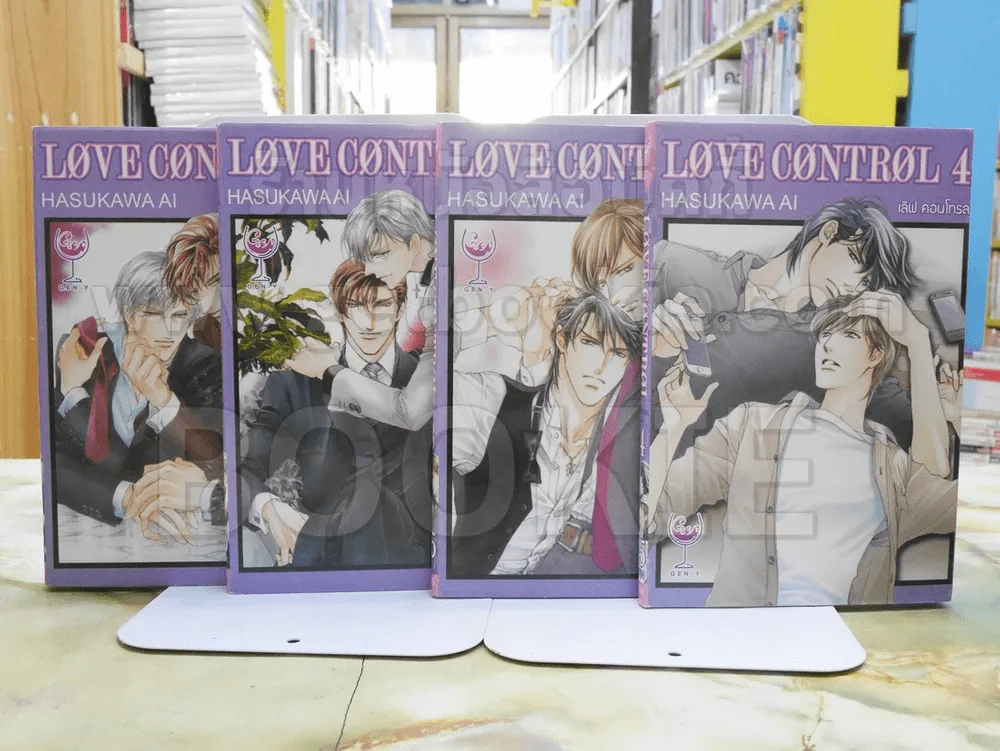LOVE CONTROL เลิฟ คอนโทรล เล่ม 1-4 รูปที่ 1