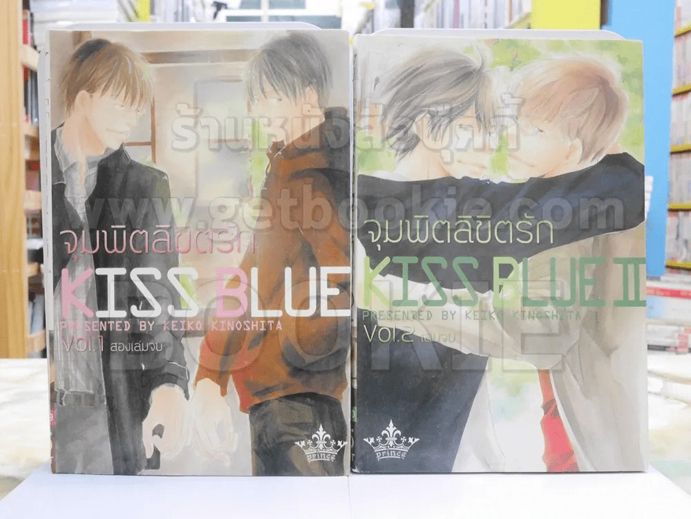 จุมพิต ลิขิตรัก Kiss Blue 2 เล่มจบ รูปที่ 1