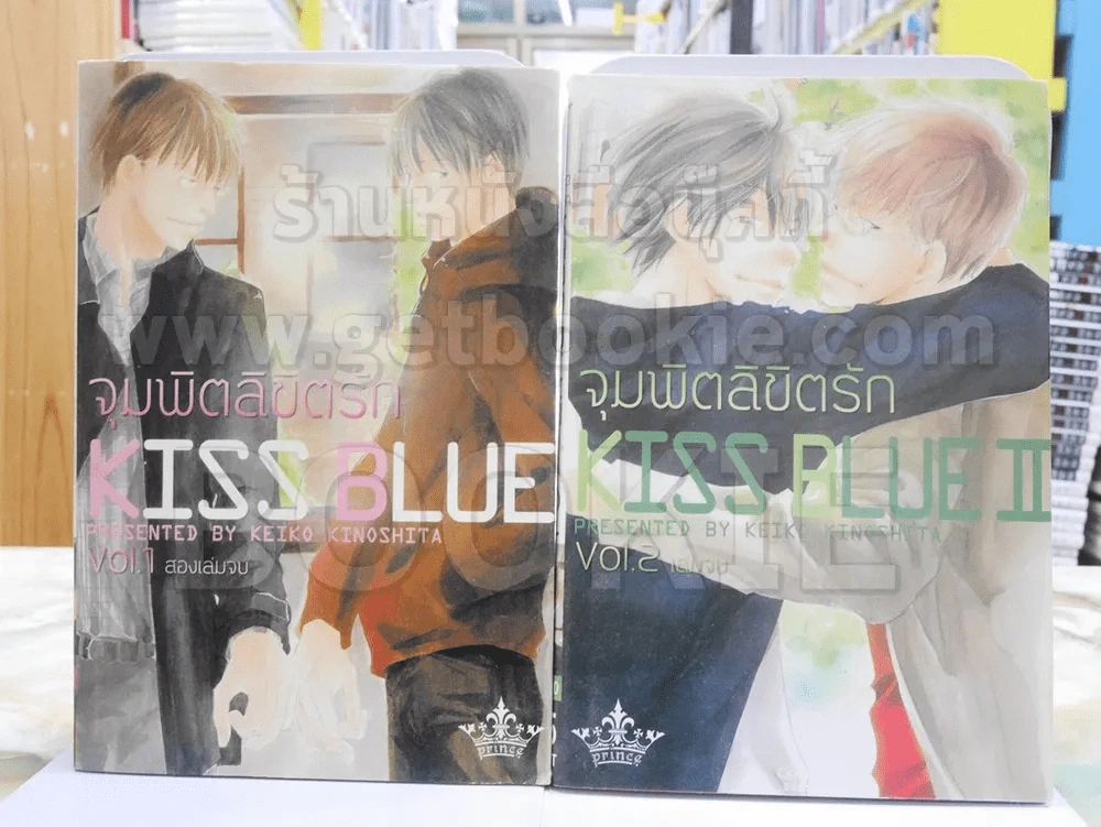 จุมพิตลิขิตรัก Kiss Blue 2 เล่มจบ รูปที่ 1