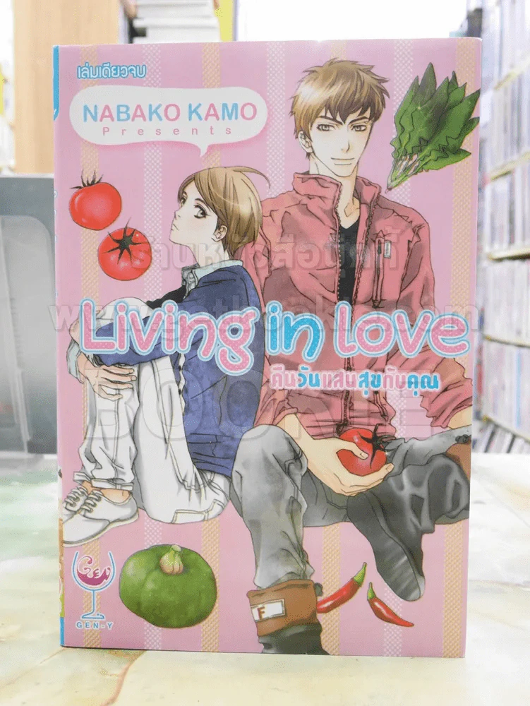 Living in Love คืนวันที่แสนสุขกับคุณ รูปที่ 1