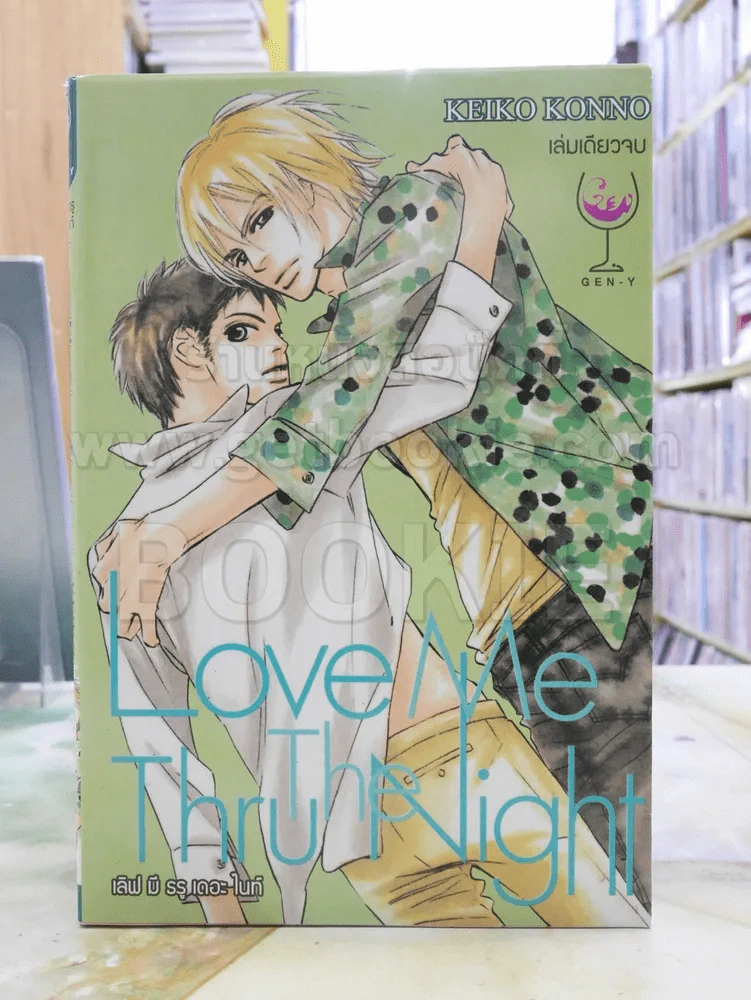 Love Me Thru The Night รูปที่ 1
