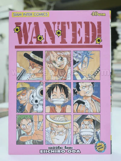 Wanted! (ผู้เขียนวันพีช) รูปที่ 1