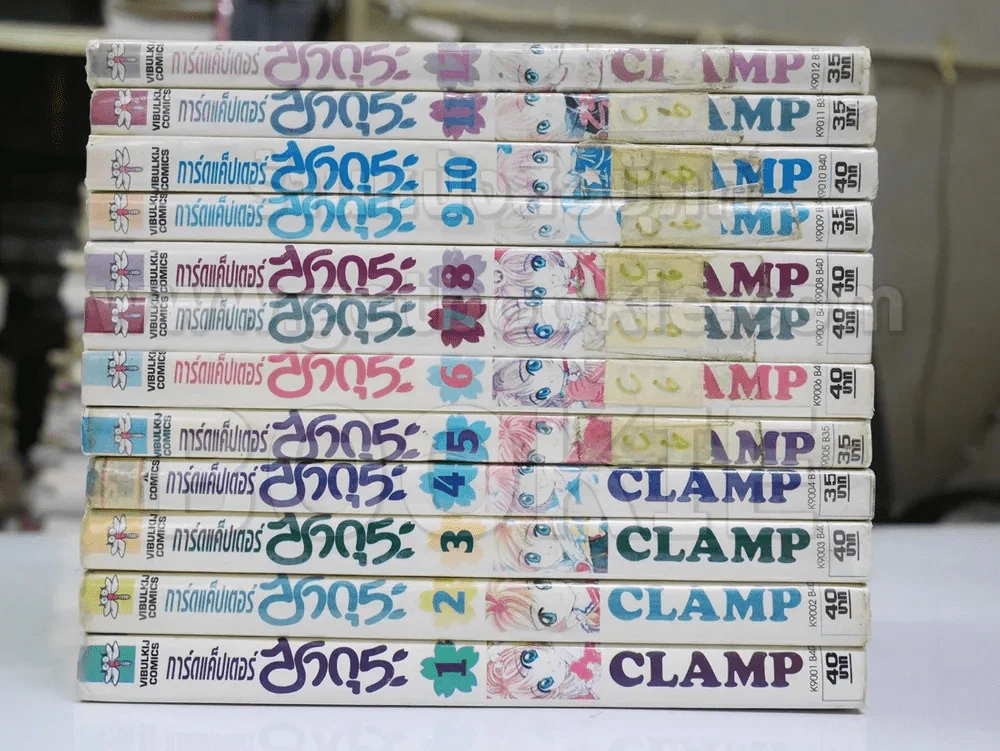 การ์ดแค็ปเตอร์ซากุระ 12 เล่มจบ (CLAMP) รูปที่ 2