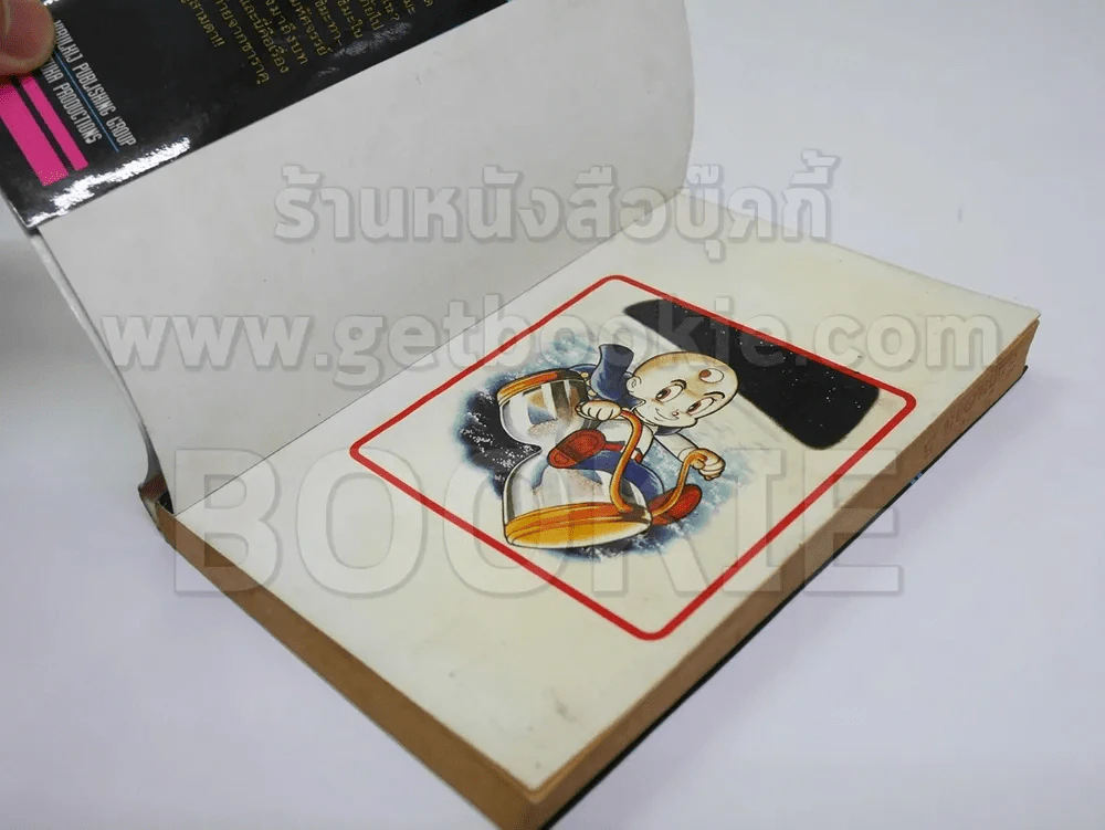 3 ตาปาฎิหาริย์ 13 เล่มจบ (โอซามุ) รูปที่ 6