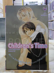 Children's Time รูปที่ 1