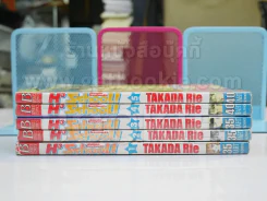 H3 School เรียนลัดโรงเรียนรัก 5 เล่มจบ รูปที่ 2