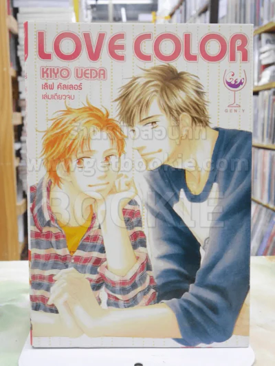 Love Color เลิฟ คัลเลอร์ รูปที่ 1