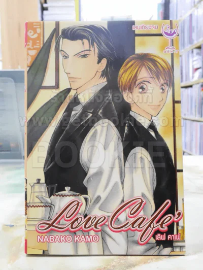 Love Cafe เลิฟ คาเฟ่ รูปที่ 1