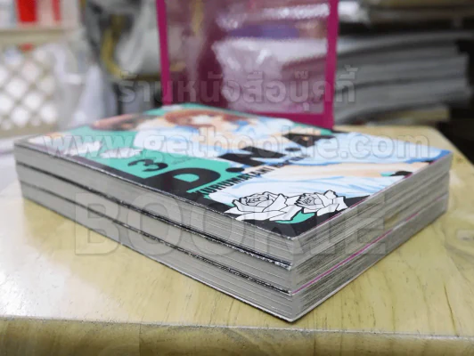 D.N.A. 3 เล่มจบ รูปที่ 3