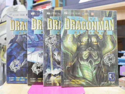 Dragonman ดราก้อนแมน 4 เล่มจบ รูปที่ 1