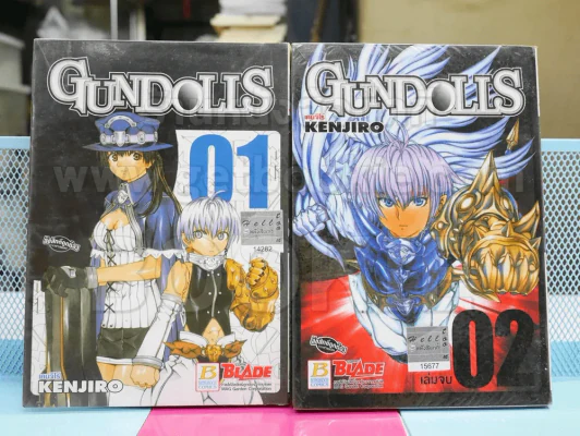 Gundolls 2 เล่มจบ รูปที่ 1