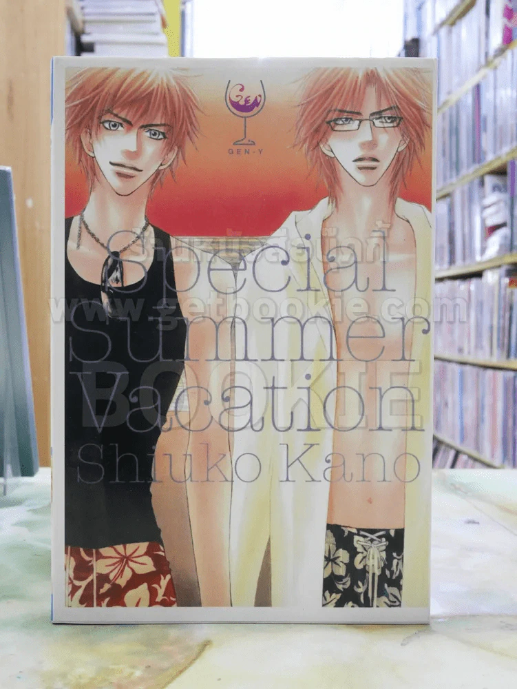 special summer vacation รูปที่ 1
