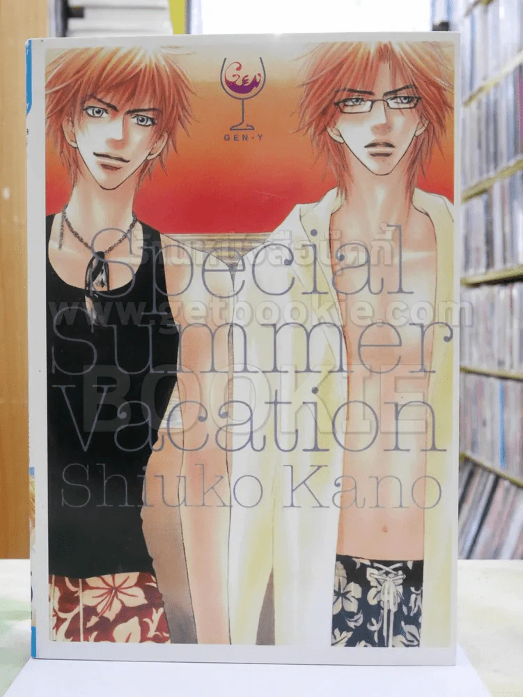 Special Summer Vacation รูปที่ 1
