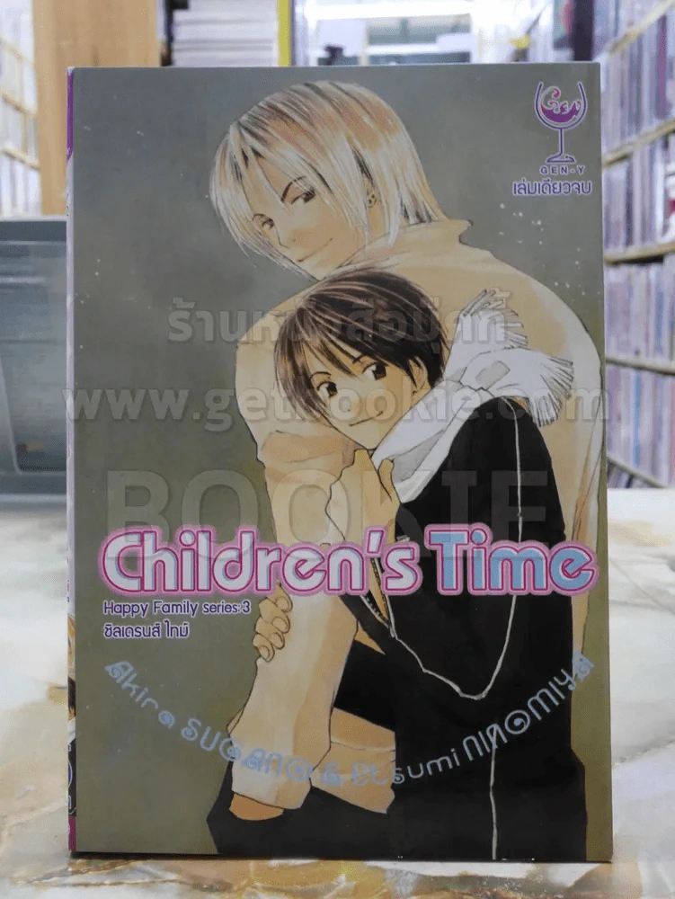 Children's Time รูปที่ 1