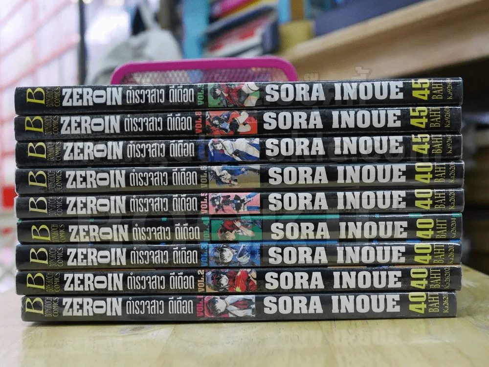 ZEROIN ตำรวจสาว ดีเดือด 12 เล่มจบ (ขาดเล่ม 10/11/12) รูปที่ 2