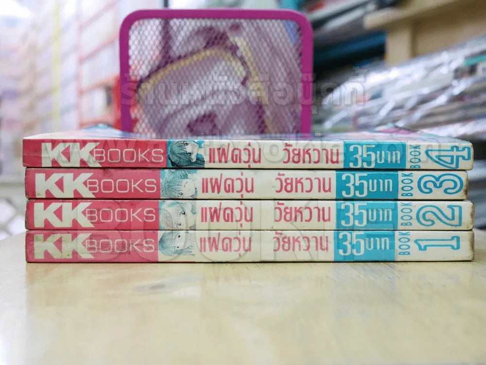 แฝดวุ่นวัยหวาน 4 เล่มจบ รูปที่ 2
