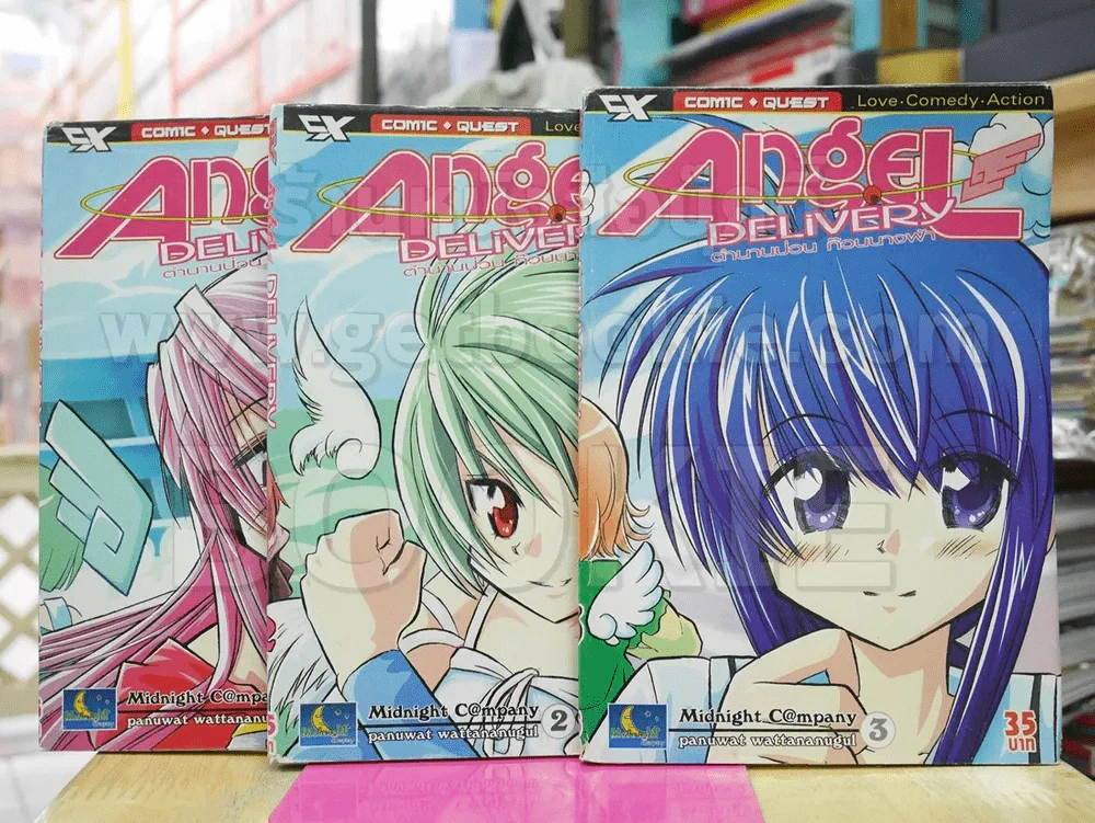 Angel Delivery ตำนานป่วนก๊วนนางฟ้า 3 เล่มจบ รูปที่ 1