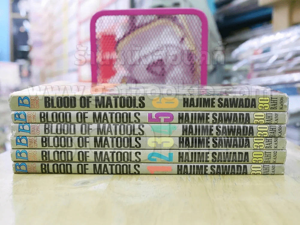 Blood of Matools 6 เล่มจบ รูปที่ 2