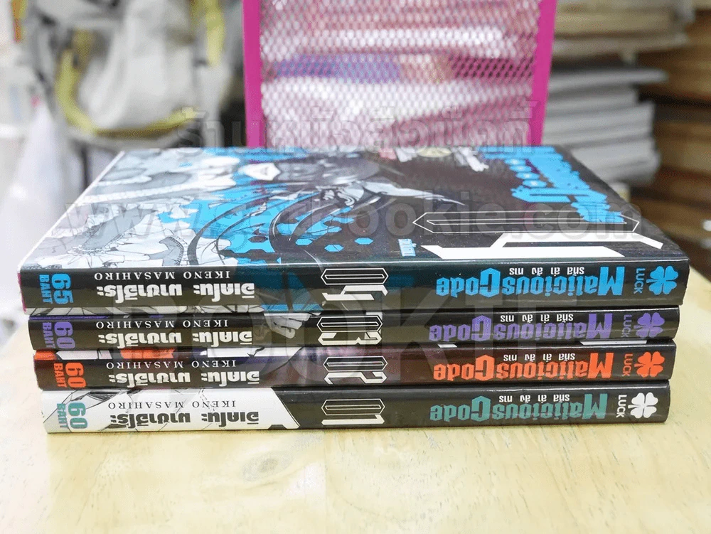 Malicious Code รหัสล่าสังหาร 4 เล่มจบ รูปที่ 2