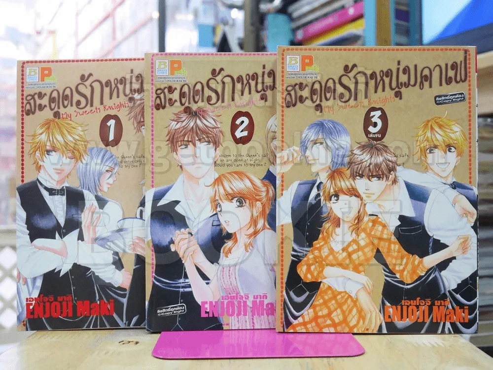 สะดุดรักหนุ่มคาเฟ่ 3 เล่มจบ รูปที่ 1