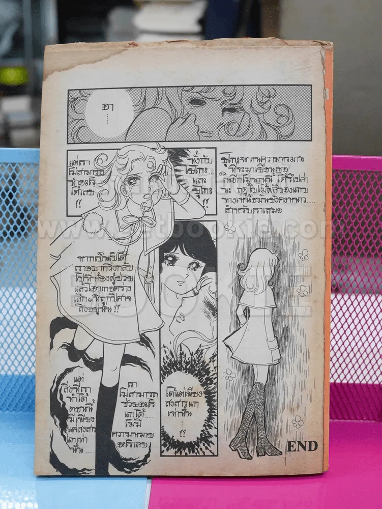 เหลือเพียงรอยอาลัย - ริโยโกะ อิเคดะ (ผู้เขียนกุหลาบแวร์ซายส์) ไม่มีปกหลัง รูปที่ 2