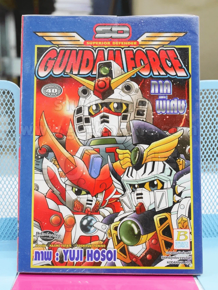 Gundam Force ภาคพิเศษ รูปที่ 1