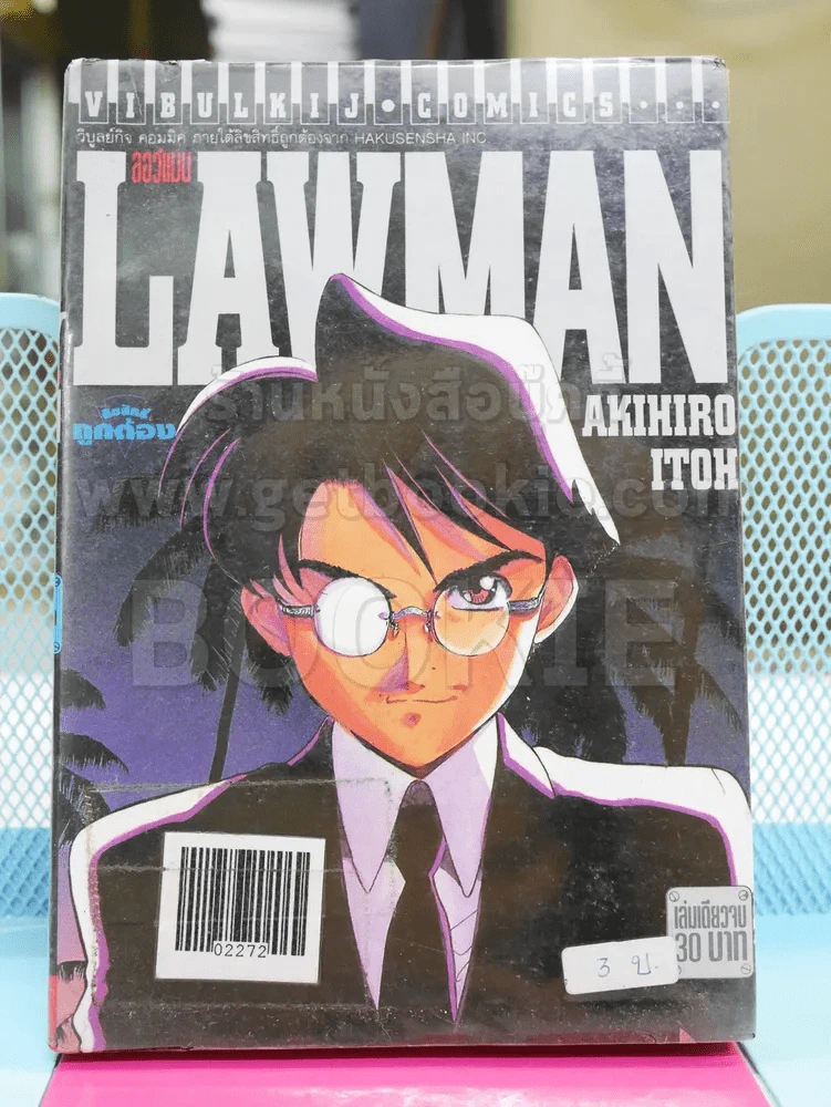Lawman ลอว์แมน รูปที่ 1
