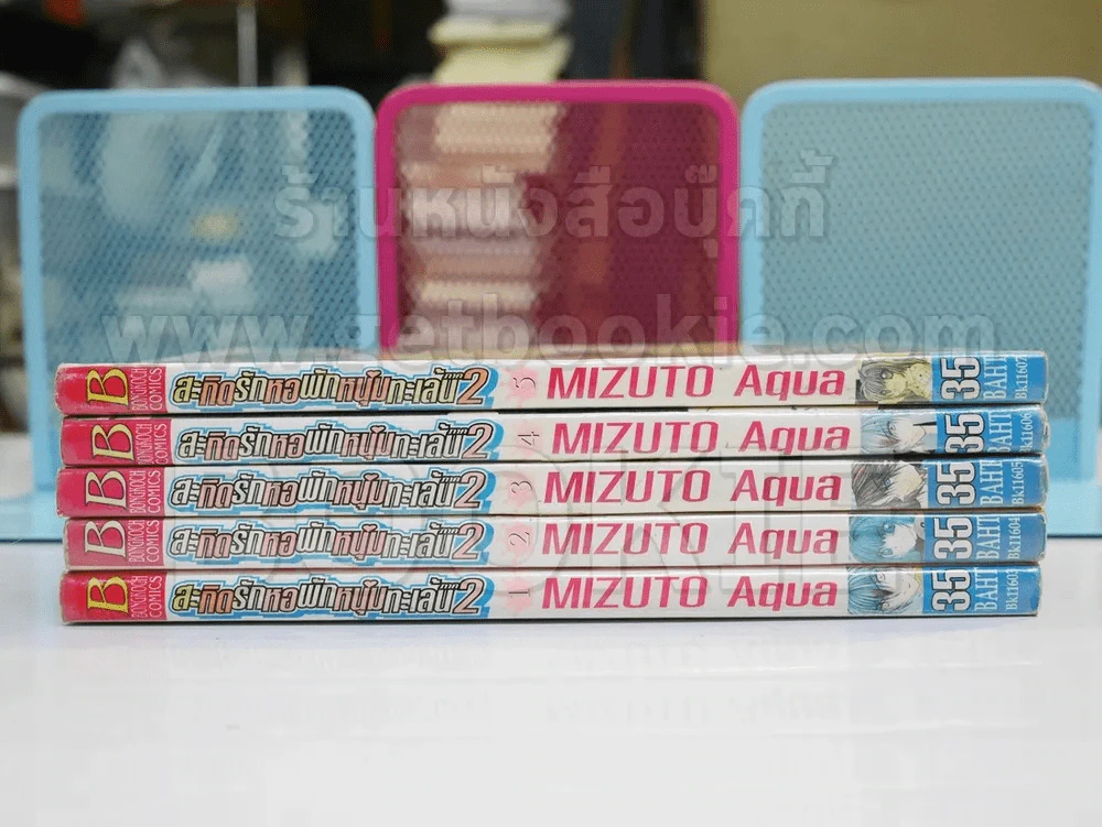 สะกิดรักหอพักหนุ่มทะเล้น ภาค 2 5 เล่มจบ รูปที่ 2