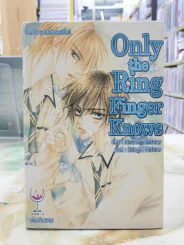 Only the Ring Finger Knows รูปที่ 1