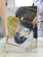 ก็ถ้าจะน่ารักขนาดนี้ รูปที่ 1