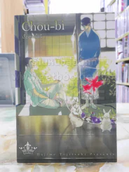 Chou-bi เรื่องของโจบิ รูปที่ 1