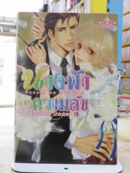 นางฟ้าแห่งความสุข รูปที่ 1