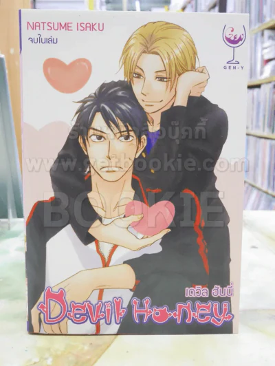 Devil Honey เดวิล ฮันนี่ รูปที่ 1