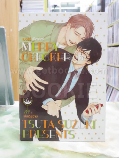 Merry Checker เมอร์รี่ เช็คเกอร์ รูปที่ 1