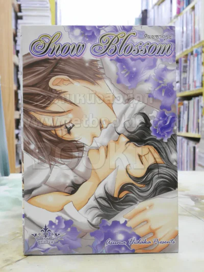 Snow Blossom หิมะซากุระ รูปที่ 1