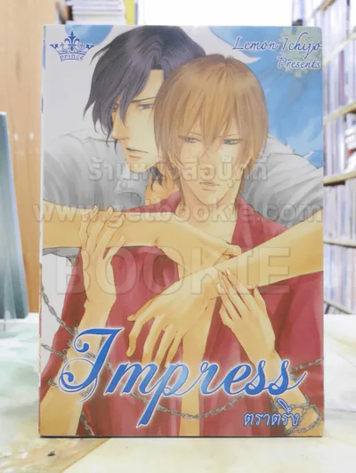 Jmpress ตราตรึง รูปที่ 1