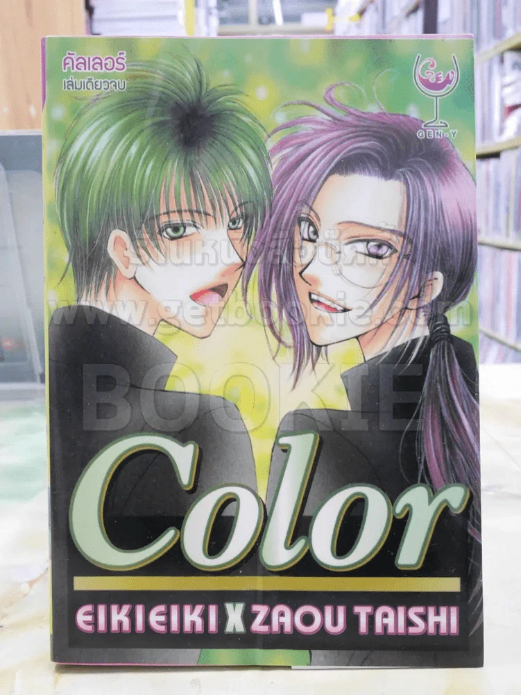 Color รูปที่ 1