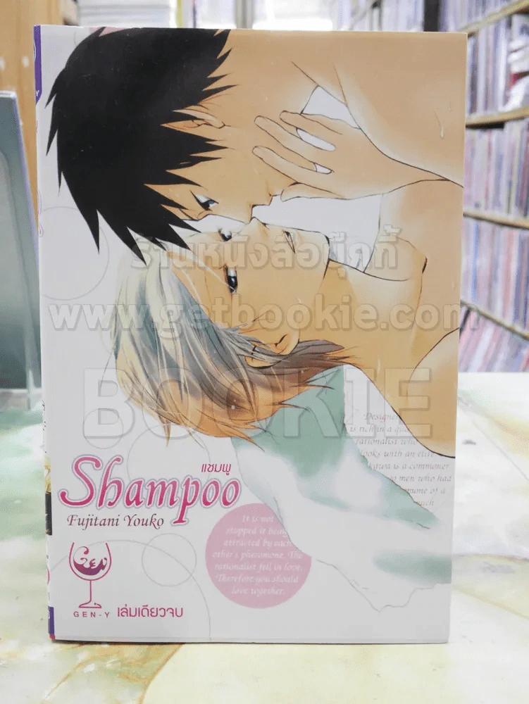 Shampoo แชมพู รูปที่ 1