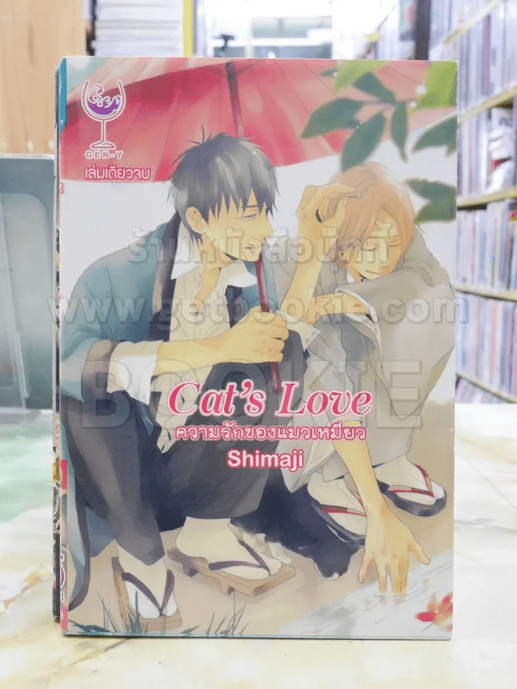 Cat's Love ความรักของแมวเหมียว รูปที่ 1