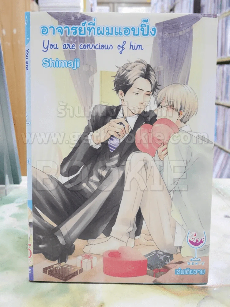 อาจารย์ที่ผมแอบปิ๊ง รูปที่ 1