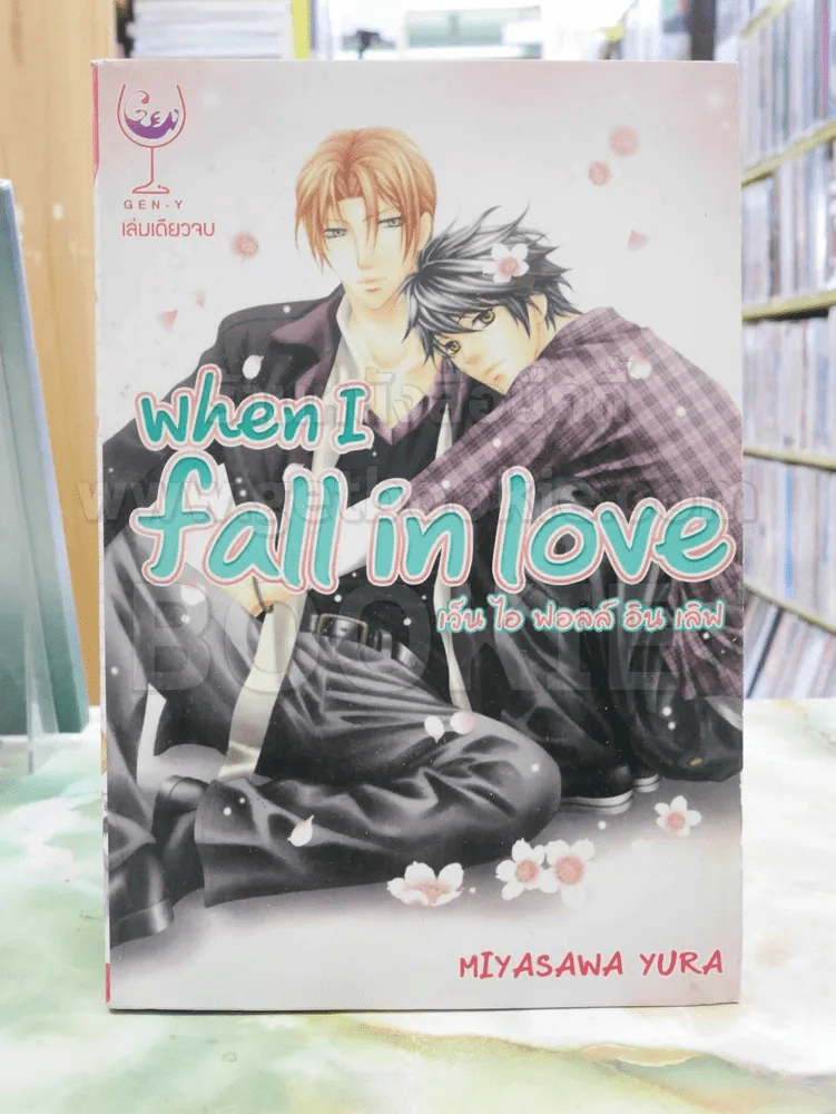 when I fall in love รูปที่ 1