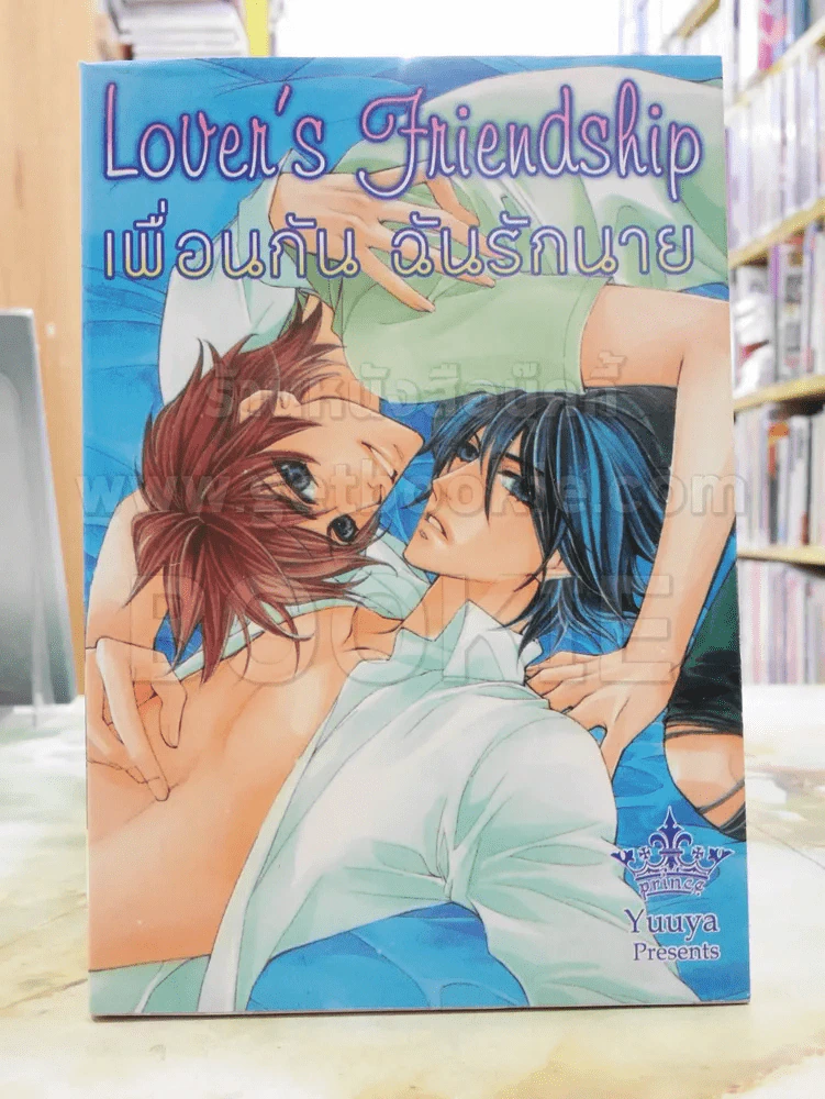 Lover's Friendship เพื่อนกันฉันรักนาย รูปที่ 1